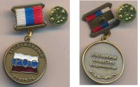 Лот: 19397814. Фото: 2. Россия Медаль Знак Заслуженный... Значки, медали, жетоны