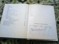 Лот: 18596409. Фото: 4. Книга для чтения. 3 класс. Часть... Красноярск