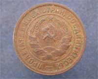 Лот: 9047205. Фото: 2. 20 копеек 1933г. (№13046). Монеты