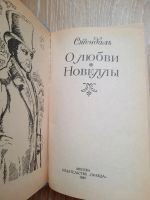 Лот: 20560424. Фото: 3. Книга Стендаль. Красноярск