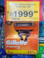 Лот: 19406890. Фото: 2. Gillette fusion(кассеты для бритья... Мелкая бытовая техника