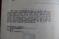 Лот: 20040515. Фото: 2. Андреянова Л.И. Уроки шитья 1994... Дом, сад, досуг