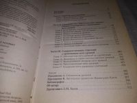 Лот: 21394915. Фото: 3. (1092370) Холл, Майкл По моему... Литература, книги