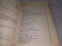 Лот: 19216702. Фото: 3. Тукмаков А.В. Сильный всегда прав... Литература, книги