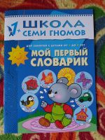 Лот: 11863729. Фото: 3. Развивающие книжки. Дети растут