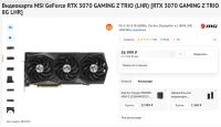 Лот: 20319335. Фото: 4. Продам мощную видеокарту MSI Geforce... Красноярск