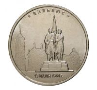 Лот: 9536833. Фото: 2. 5 рублей 2016г., 5шт (Вильнюс... Монеты