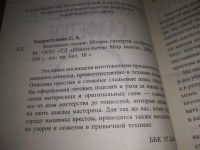 Лот: 21423196. Фото: 2. оз ...(1092369)Хворостухина С... Дом, сад, досуг