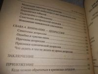 Лот: 25196654. Фото: 3. (4092326) Королева М.А. Не бойся... Литература, книги
