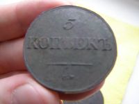 Лот: 15522004. Фото: 6. Монеты 5 копеек. 1838 и 1836 гг...