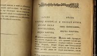 Лот: 16990996. Фото: 7. Слово о полку Игореве. Героическая...