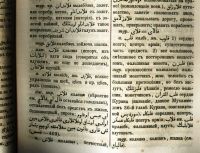 Лот: 19524327. Фото: 16. Лазарь Будагов. Сравнительный...