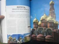 Лот: 15077131. Фото: 6. Великая Россия. Все города от...