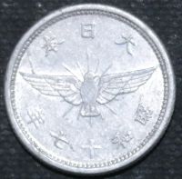 Лот: 11374869. Фото: 2. Монеты Японии(65) 5 сен.1942 год. Монеты