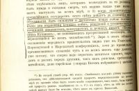 Лот: 16621514. Фото: 12. Д. Менделеев . К познанию России...