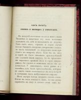 Лот: 11728011. Фото: 3. Как лечить кашель и насморк у... Литература, книги