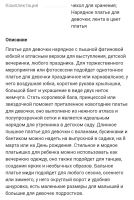 Лот: 22177405. Фото: 2. Платье для девочки. Нарядное. Одежда и аксессуары