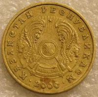 Лот: 9910676. Фото: 3. 5 тенге 2000 Казахстан. Коллекционирование, моделизм