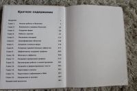 Лот: 1507169. Фото: 3. Книга как рисовать иллюстрации... Литература, книги
