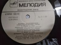 Лот: 20851987. Фото: 2. LP Музыка композиторов социалистических... Коллекционирование, моделизм