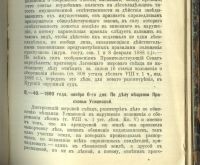 Лот: 20132930. Фото: 10. Корш Д.В. Сборник законоположений...