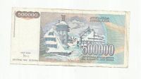 Лот: 9095495. Фото: 2. 500 000 динар. Югославия. 1993... Банкноты