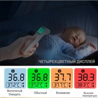 Лот: 10364424. Фото: 4. Новый медицинский бесконтактный... Красноярск