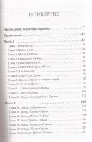 Лот: 10864362. Фото: 2. Дион Форчун - Мистическая Каббала... Литература, книги