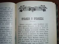 Лот: 23705923. Фото: 9. Читальня народной школы. Выпуски...