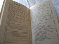 Лот: 18338365. Фото: 5. Ельянов М.М. Практикум по радиоэлектронике...