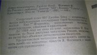 Лот: 10740289. Фото: 6. 7 детективов одним лотом!!! Укради...