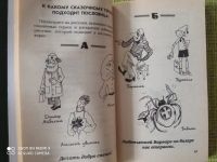 Лот: 18849926. Фото: 5. Умные пословицы. Книга-пособие...