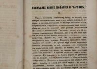 Лот: 19948996. Фото: 20. Летописи русской литературы и...