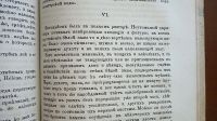 Лот: 24908259. Фото: 20. Русский вестник издаваемый М.Катковым...