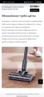Лот: 23302741. Фото: 7. Вертикальный пылесос Xiaomi Dreame...