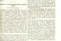 Лот: 21019427. Фото: 14. Протоколы заседаний императорского...