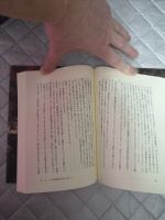 Лот: 21452556. Фото: 3. Книги из Японии. Красноярск