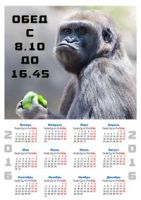 Лот: 6660177. Фото: 2. Порадуй коллектив Календарь -... Новый год!