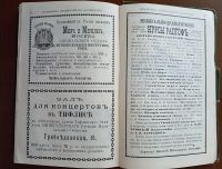 Лот: 25412533. Фото: 19. Музыкальный Календарь. А. Габриловича...