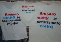 Лот: 4143325. Фото: 2. Семейные футболки. Одним лотом... Одежда, обувь, галантерея
