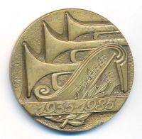 Лот: 24525784. Фото: 2. СССР 1985 Медаль 50 лет военно-дирижерский... Значки, медали, жетоны