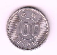 Лот: 11875658. Фото: 2. Япония 500 йен серебро 1959г. Монеты