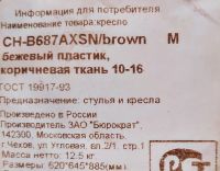 Лот: 18057601. Фото: 5. Компьютерное кресло.