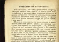 Лот: 23914035. Фото: 7. И. Сталин . О недостатках партийной...