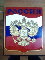 Лот: 4886739. Фото: 2. Подарок, презент директору, партнеру... Картины, панно
