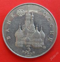 Лот: 1576327. Фото: 2. (№312-2) Международный год космоса... Монеты