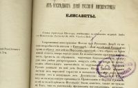 Лот: 17262119. Фото: 3. Шефер А. Из последних дней русской... Коллекционирование, моделизм