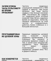 Лот: 15865873. Фото: 3. Часы-пульсометр для бега. Артикул... Красноярск
