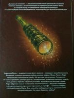 Лот: 10469369. Фото: 4. Трилогия. "Северное сияние"