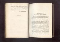Лот: 23455486. Фото: 5. Собрание сочинений Н.А.Добролюбова...